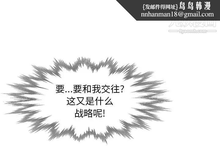 天降梦中人第26话