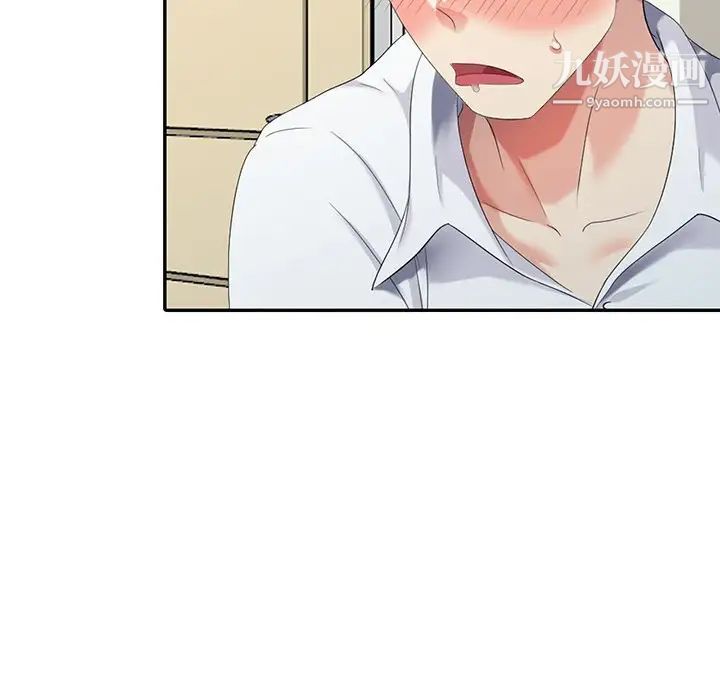 天降梦中人第26话