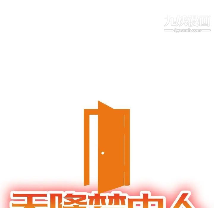 天降梦中人第26话