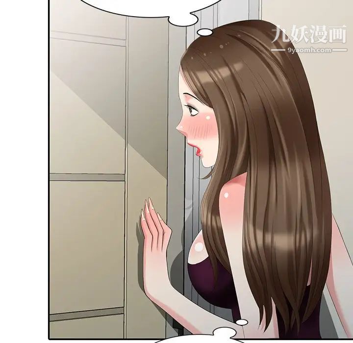 天降梦中人第26话