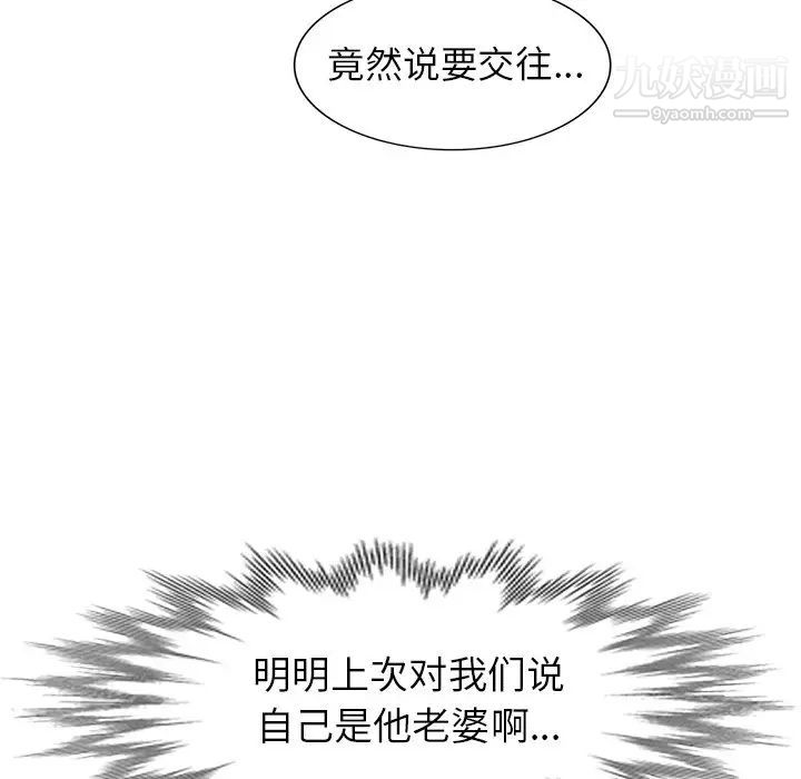 天降梦中人第26话