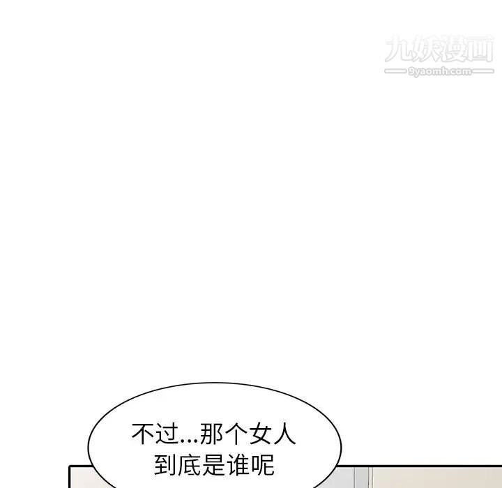 天降梦中人第26话