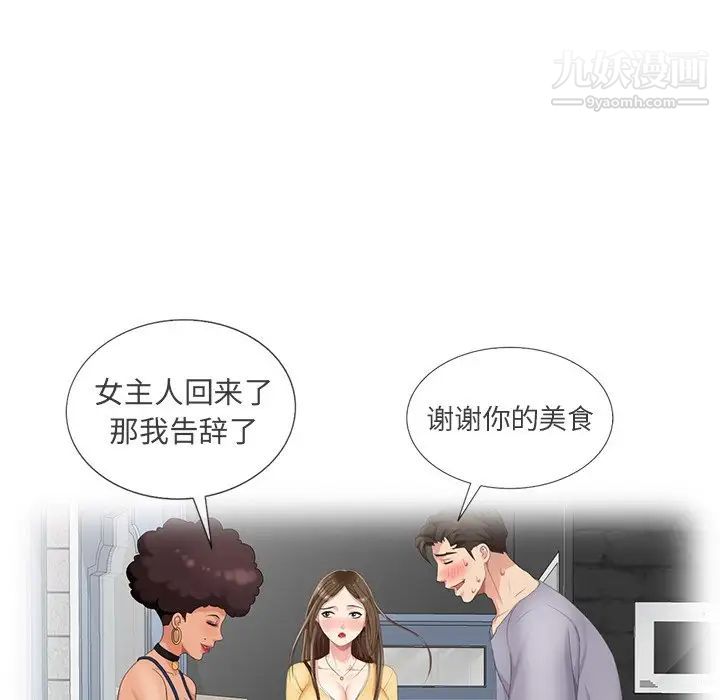 天降梦中人第26话