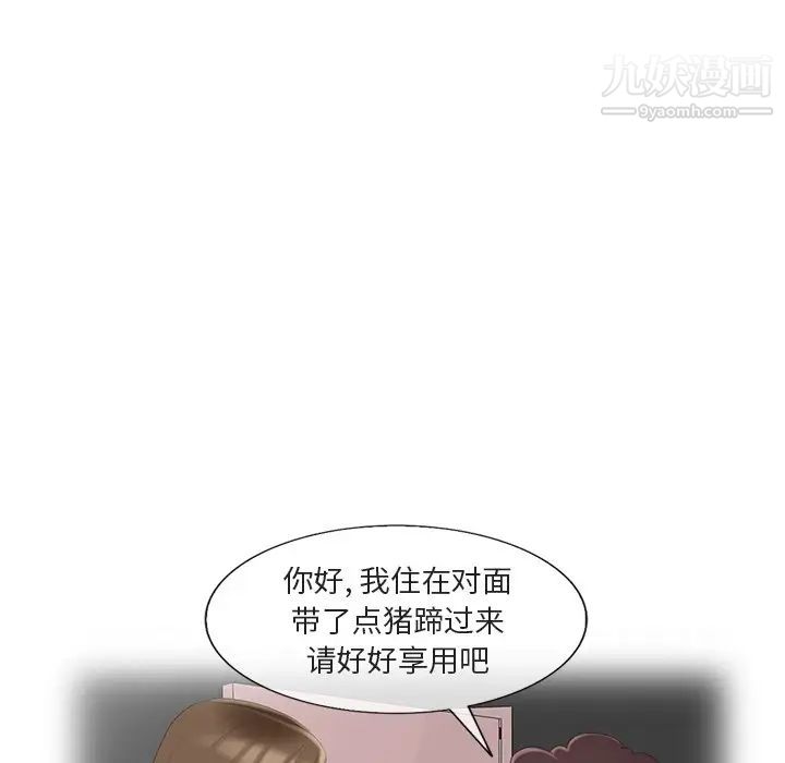 天降梦中人第26话