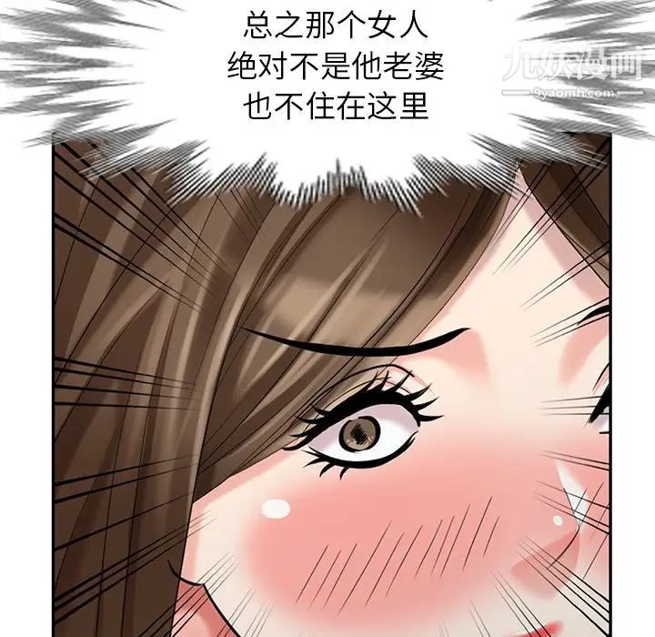 天降梦中人第26话