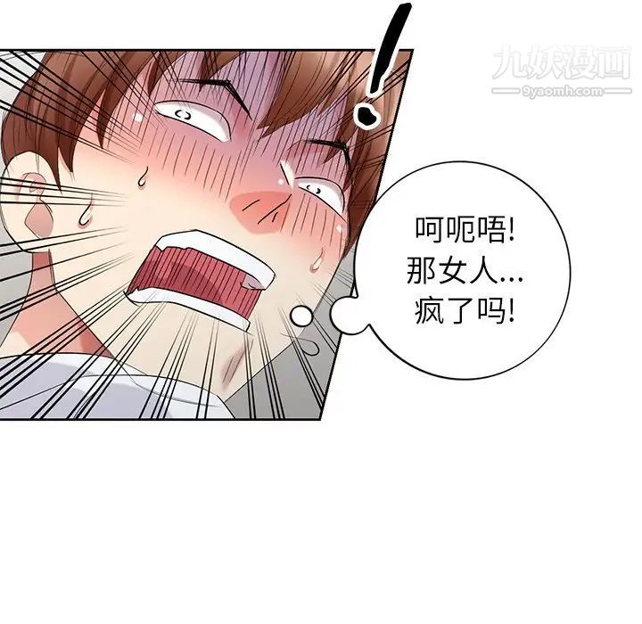 天降梦中人第26话