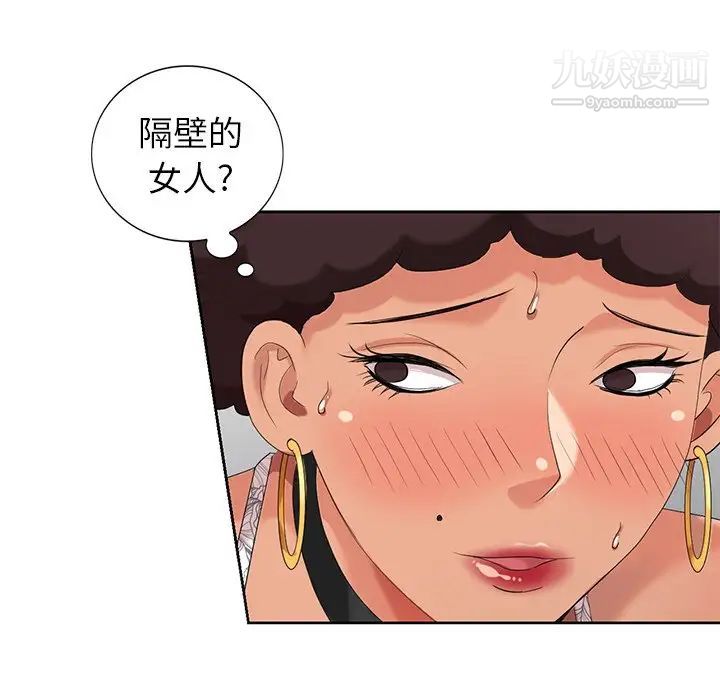 天降梦中人第26话