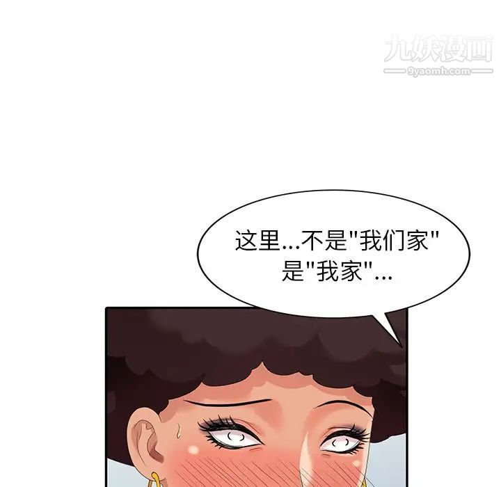 天降梦中人第26话