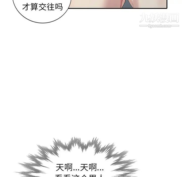 天降梦中人第26话