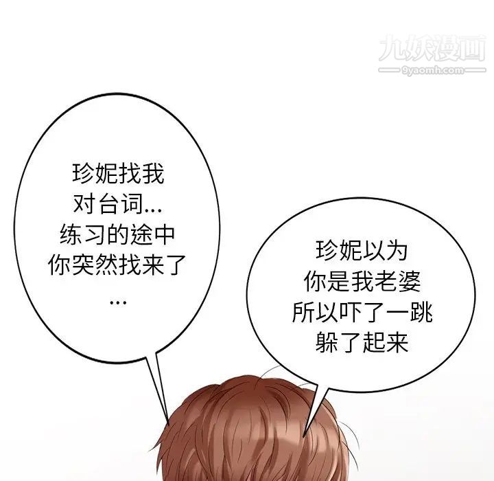 天降梦中人第26话