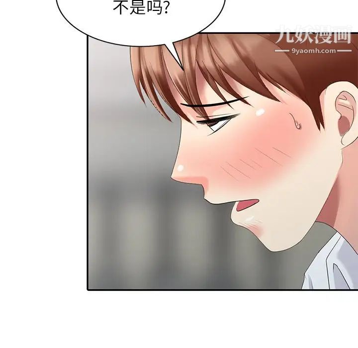 天降梦中人第26话