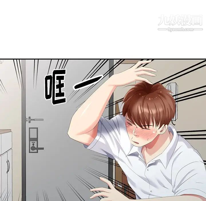 天降梦中人第26话