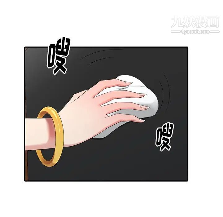 天降梦中人第26话