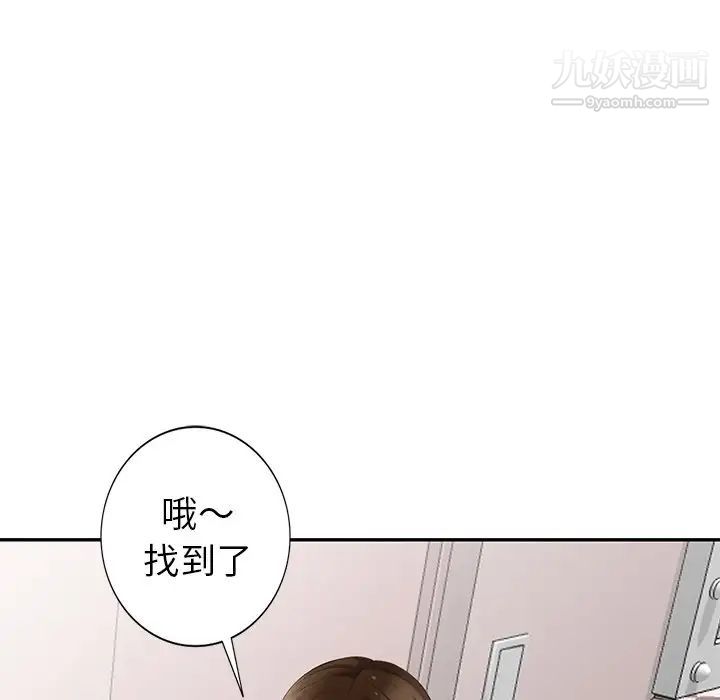 天降梦中人第26话