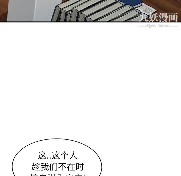 天降梦中人第26话