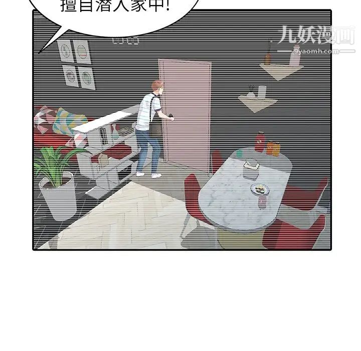 天降梦中人第26话