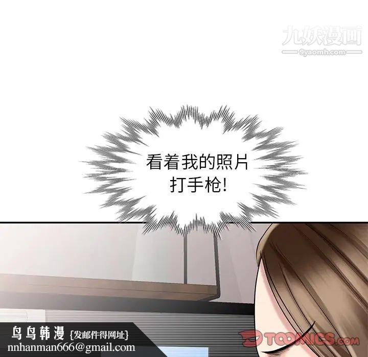 天降梦中人第26话