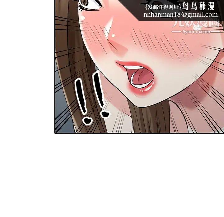 天降梦中人第26话