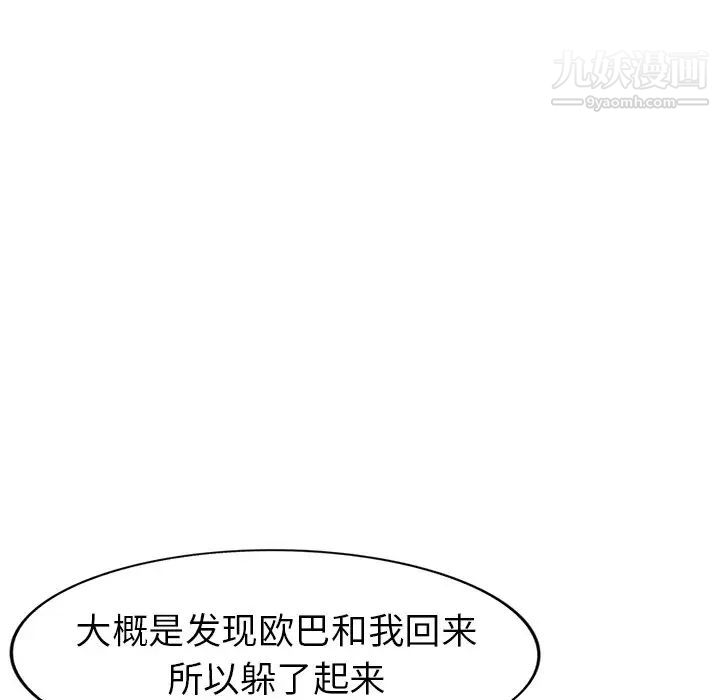 天降梦中人第26话