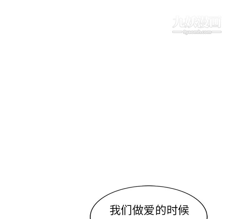 天降梦中人第26话