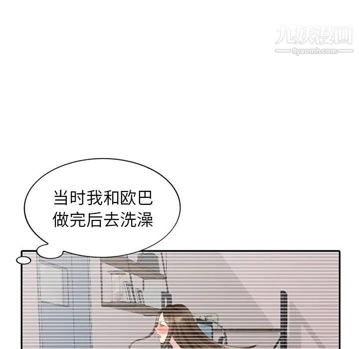 天降梦中人第26话