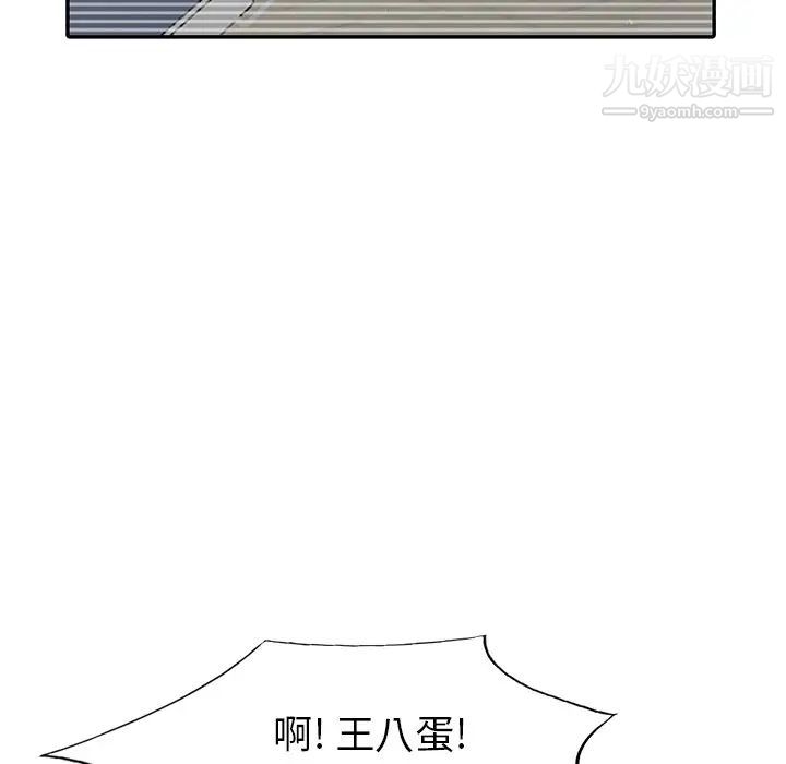 天降梦中人第26话