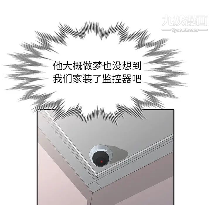 天降梦中人第26话