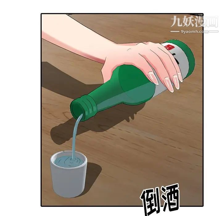 天降梦中人第26话