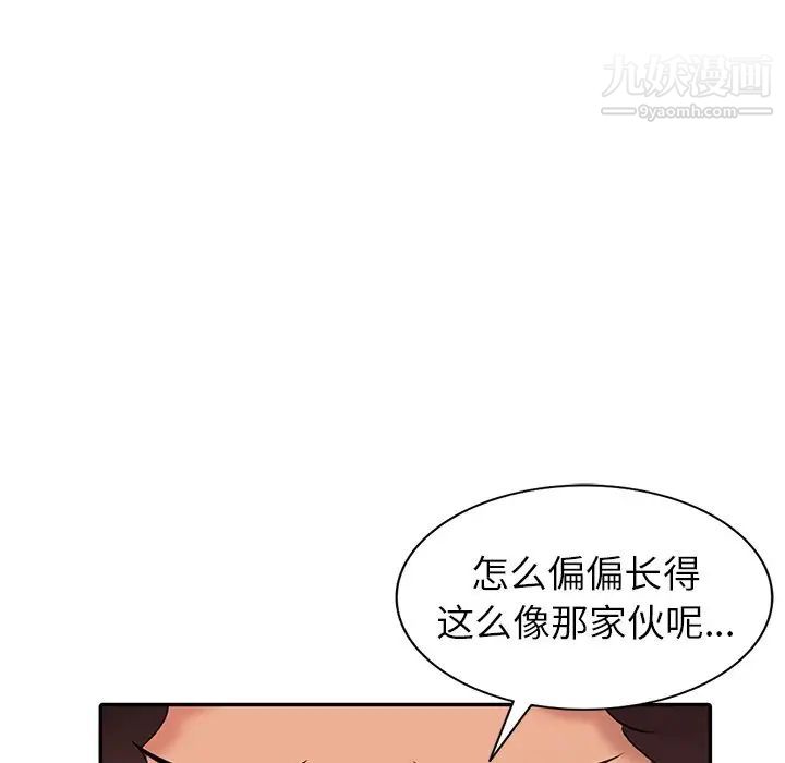 天降梦中人第26话