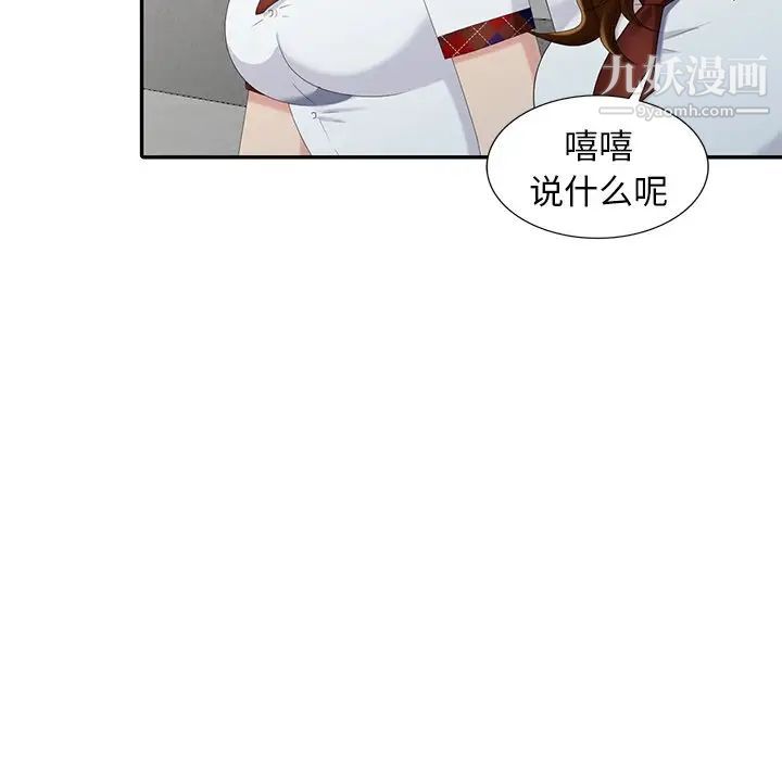 天降梦中人第26话