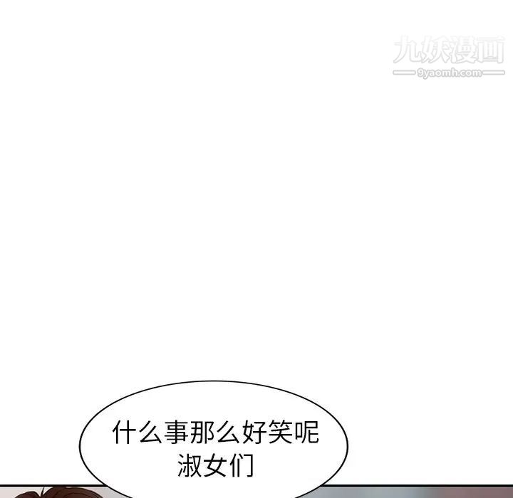 天降梦中人第26话