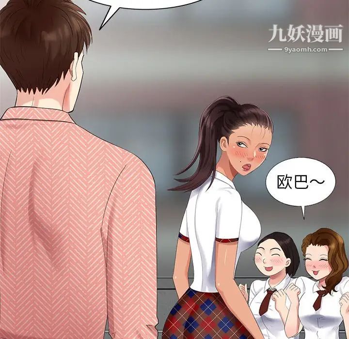 天降梦中人第26话