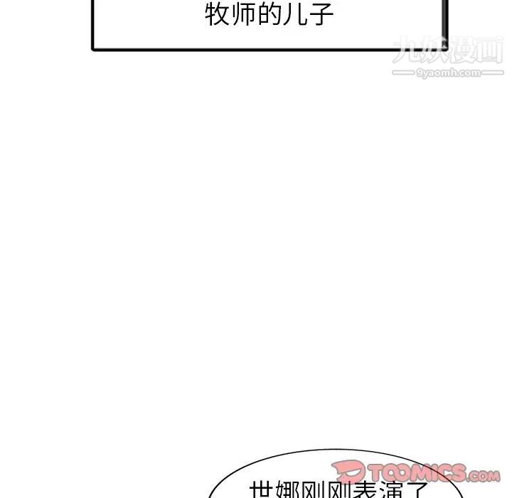 天降梦中人第26话