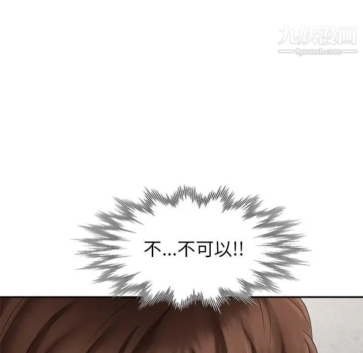 天降梦中人第26话