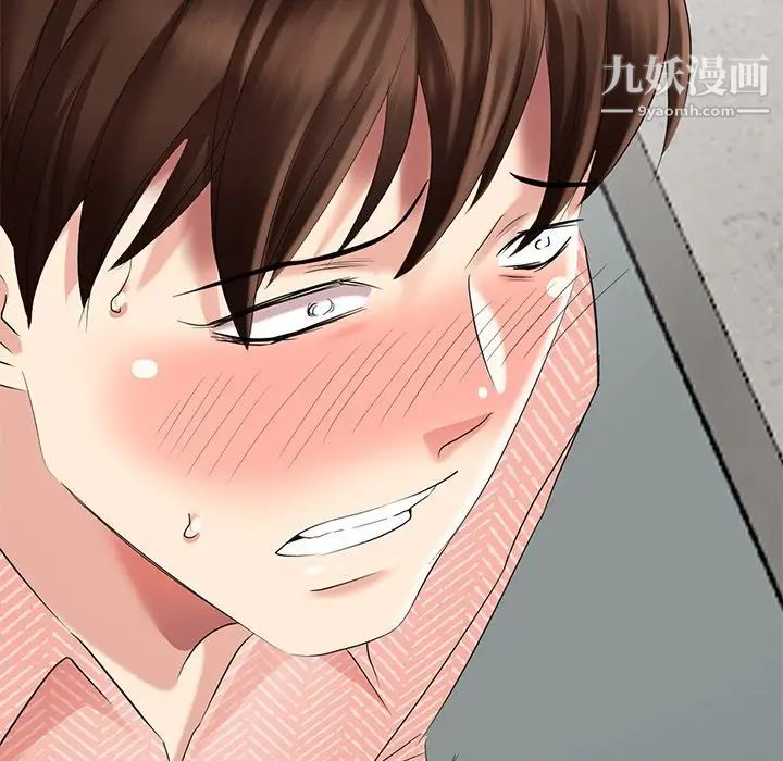 天降梦中人第26话