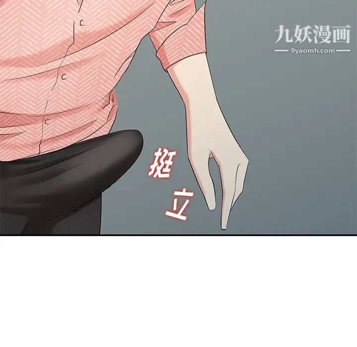 天降梦中人第26话