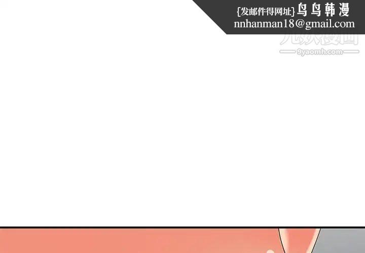 天降梦中人第27话