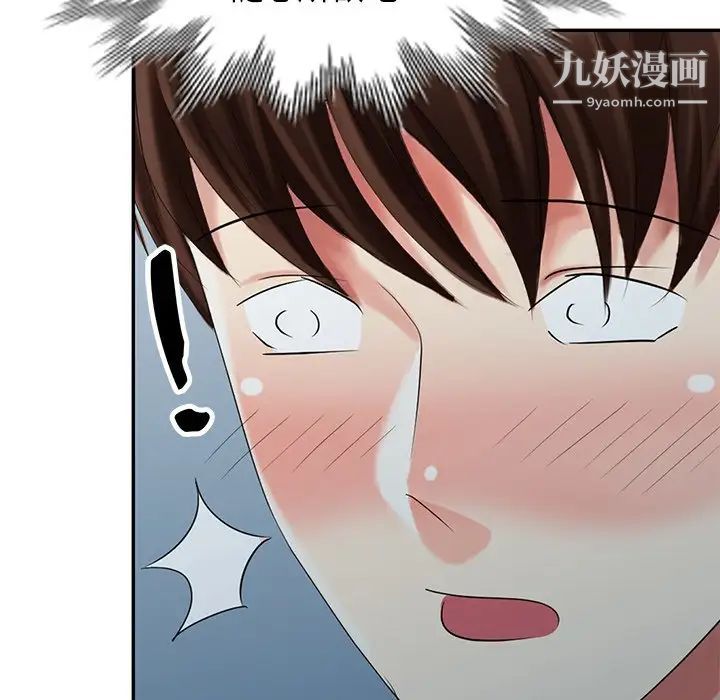 天降梦中人第27话