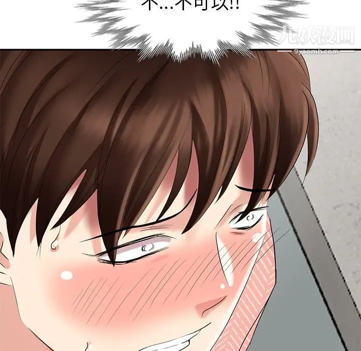 天降梦中人第27话