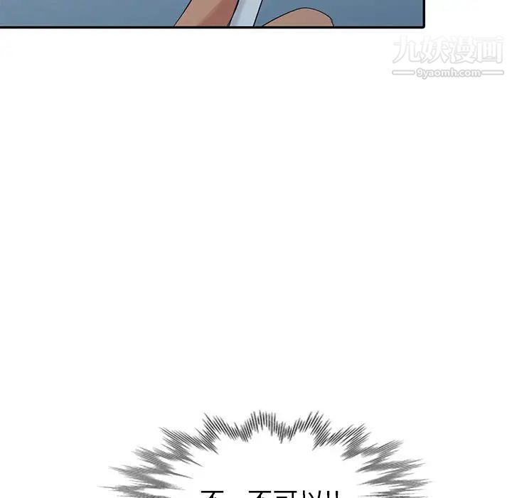 天降梦中人第27话