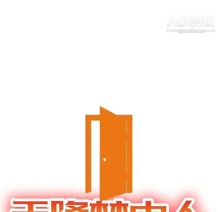 天降梦中人第27话