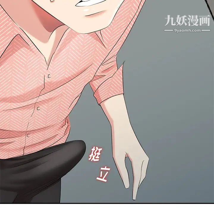 天降梦中人第27话