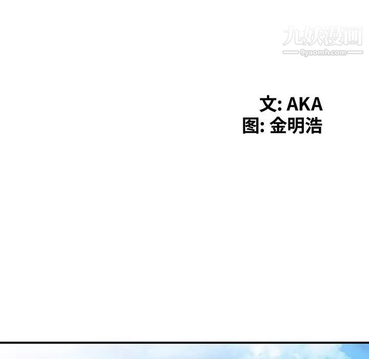 天降梦中人第27话