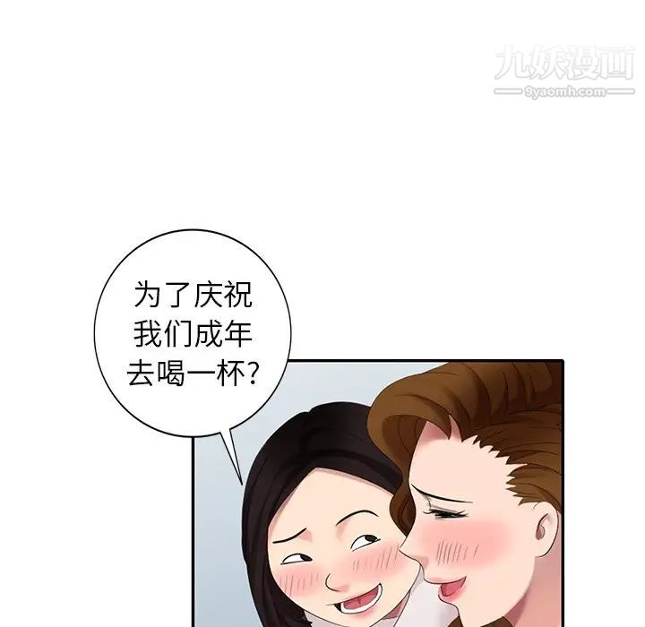 天降梦中人第27话