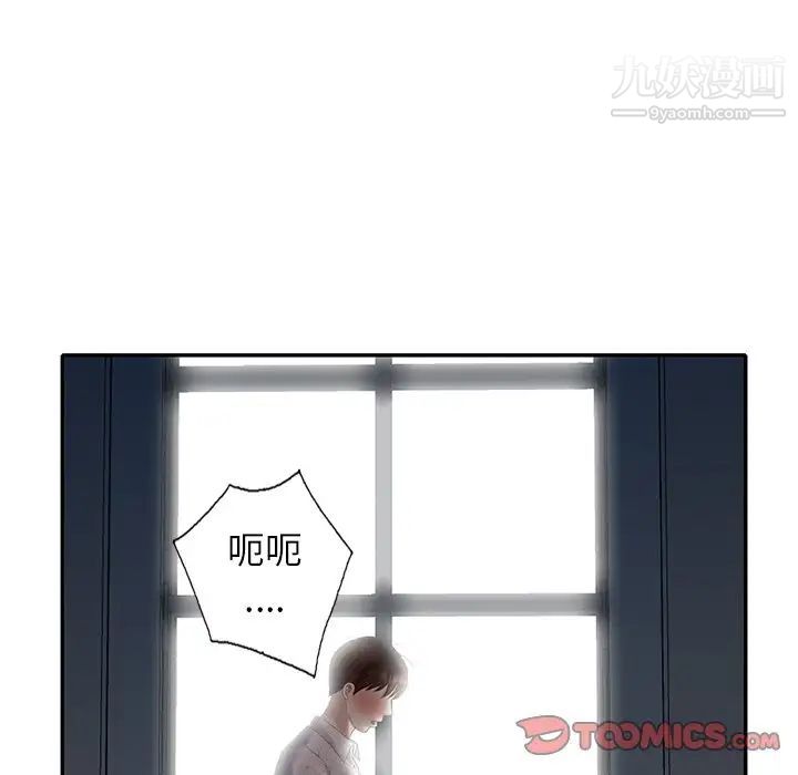 天降梦中人第27话