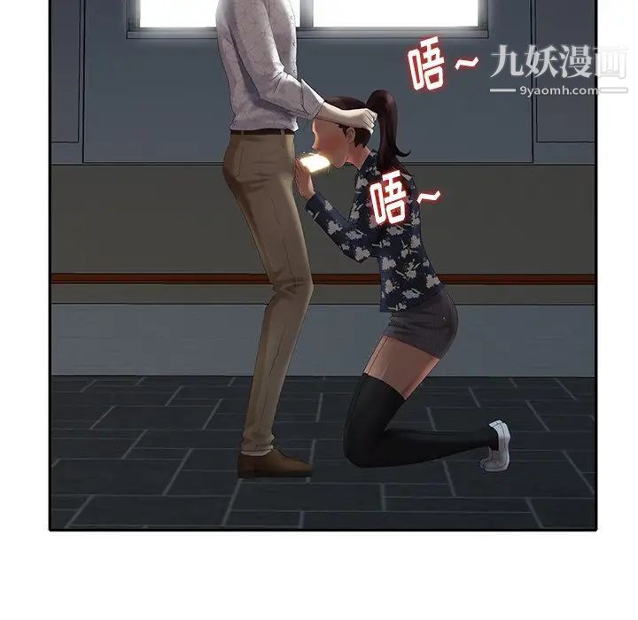 天降梦中人第27话