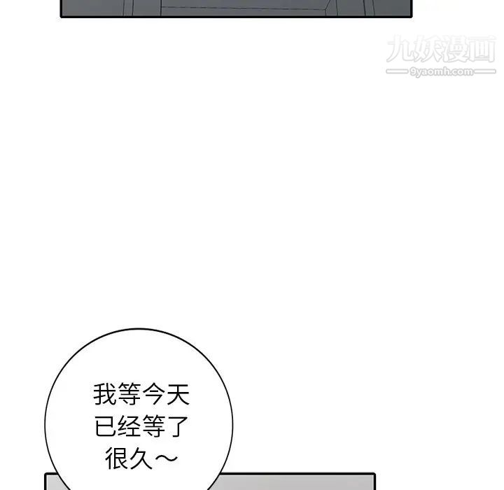 天降梦中人第27话