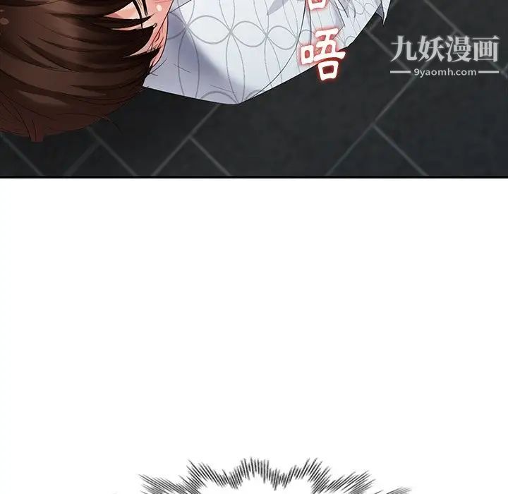 天降梦中人第27话