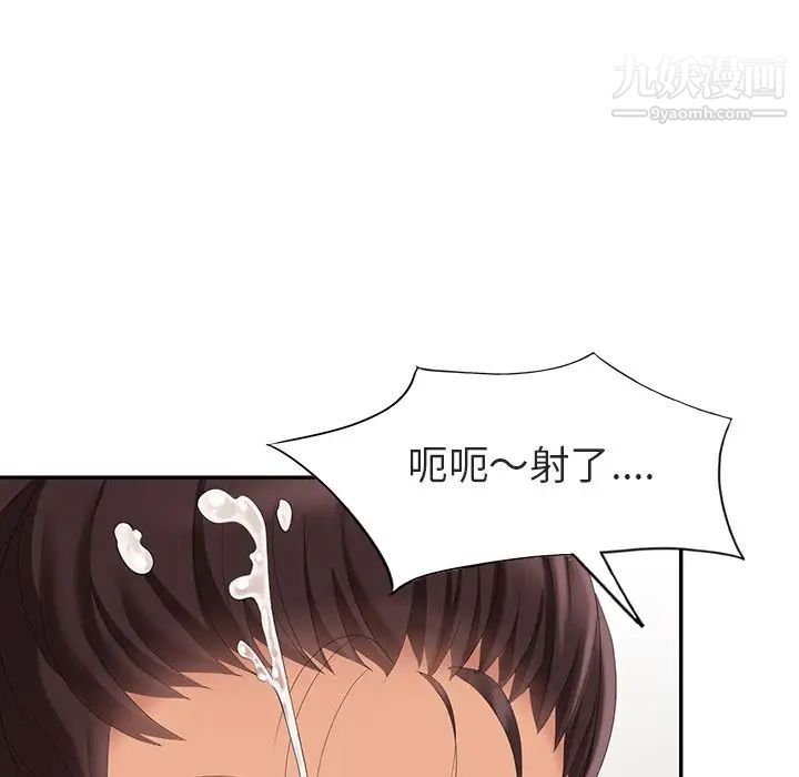 天降梦中人第27话