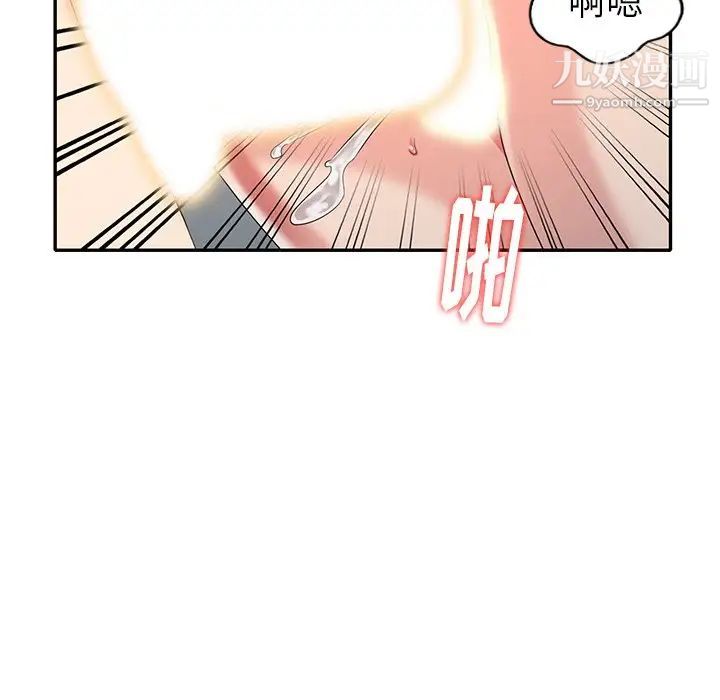 天降梦中人第27话